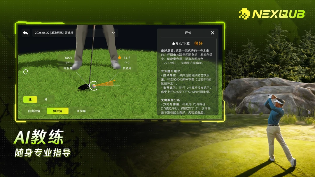 NEXQUB Golf appv1.0.3 ��׿��