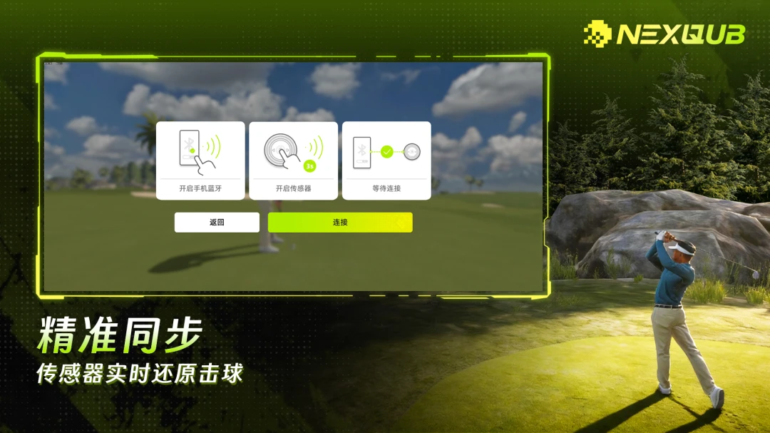 NEXQUB Golf appv1.0.3 ��׿��