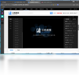 云帆影音 安卓版 使用教程