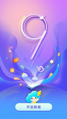 墨迹天气v10.0.0 精准预报