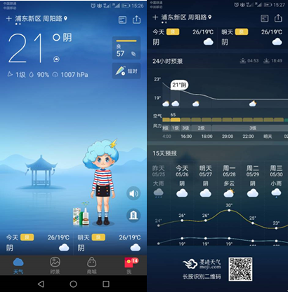 墨迹天气 安卓版 功能截图