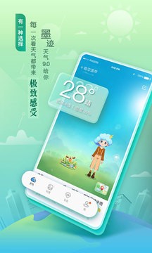 墨迹天气v10.0.0 精准预报
