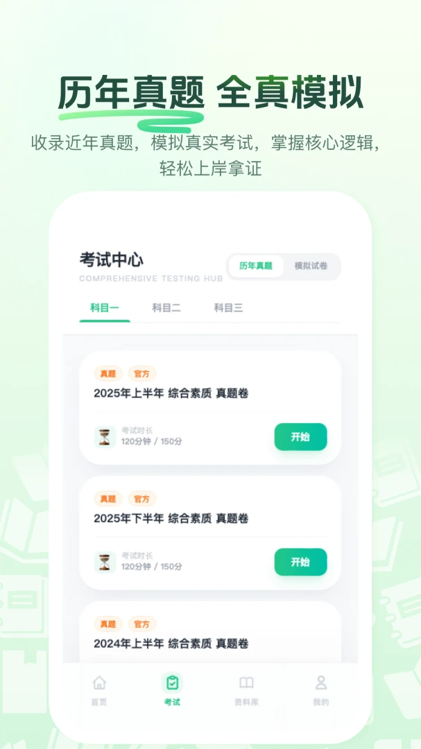 ��ʦ�ʸ�֤�����appv1.0.0 ��׿��