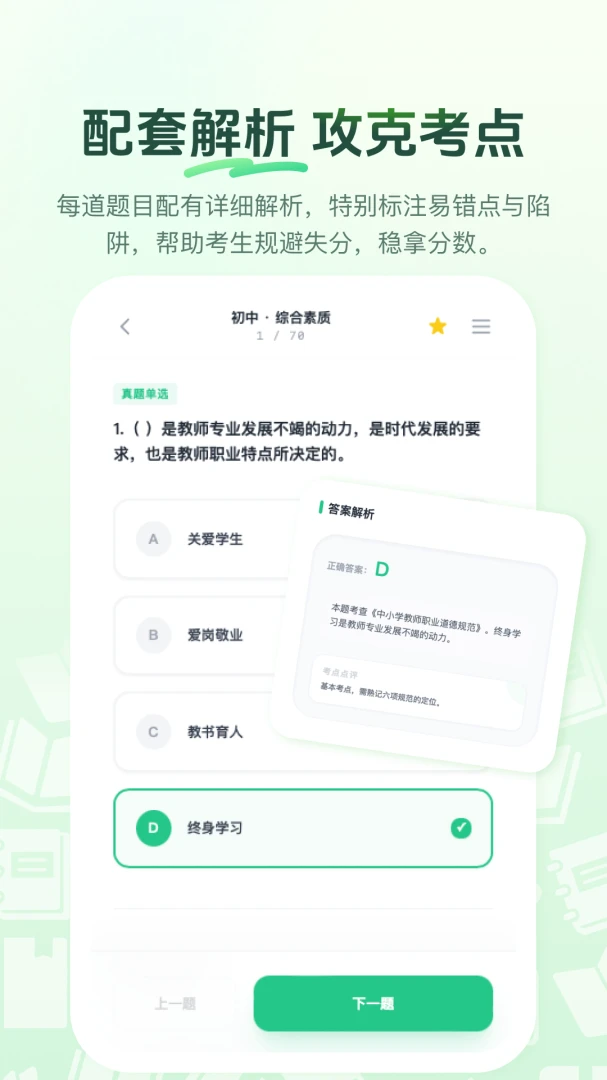 ��ʦ�ʸ�֤�����appv1.0.0 ��׿��