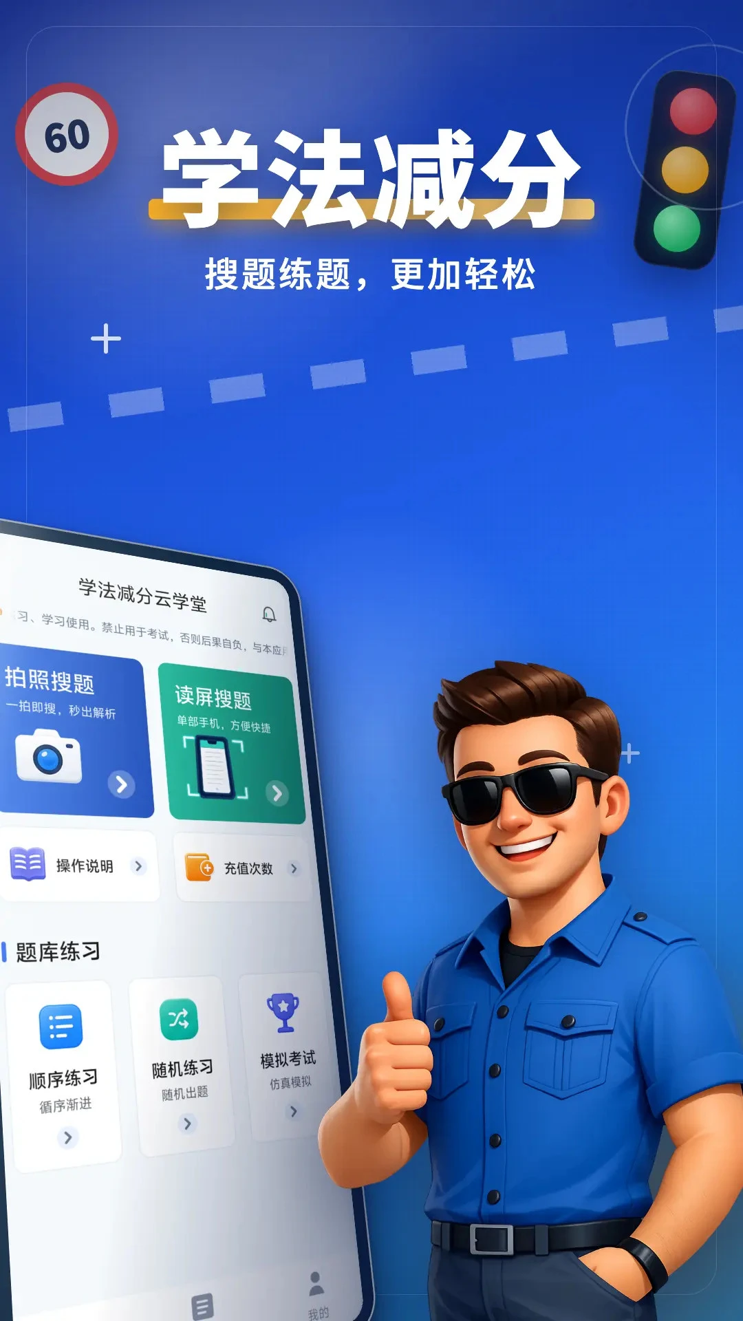 ѧ��������ѧ��appv3.0.2 ��׿��