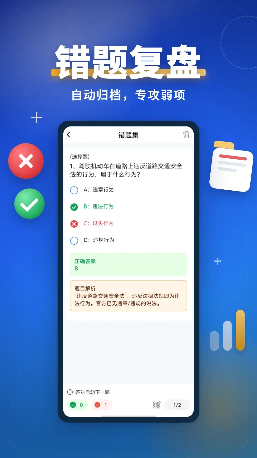 ѧ��������ѧ��appv3.0.2 ��׿��