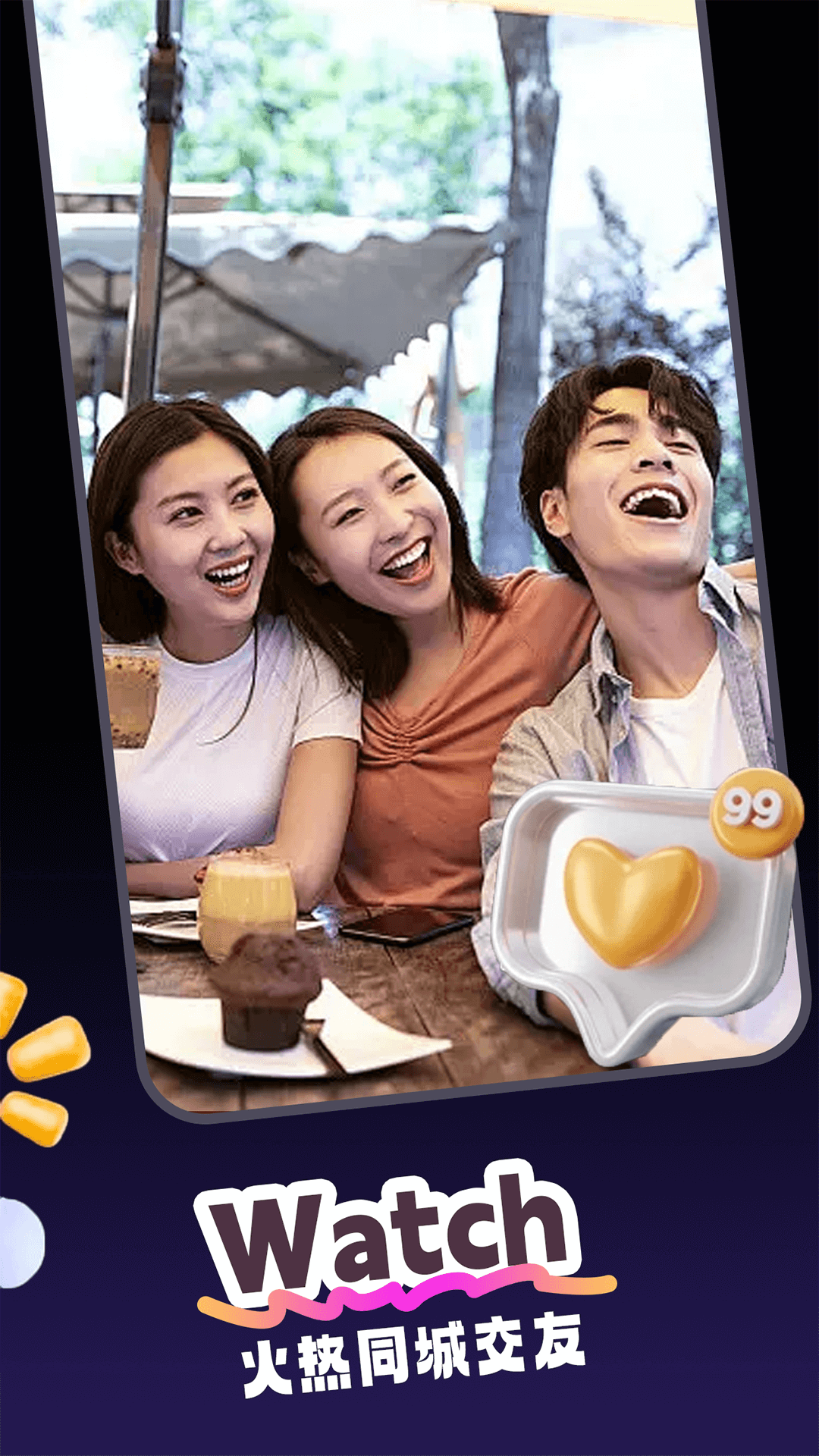 友约3.5.2 社交约会软件