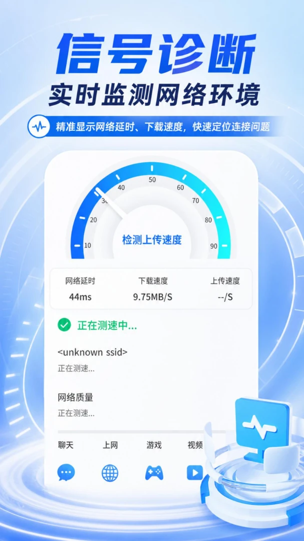 WiFi万护钥匙appv5.6.8 安卓版
