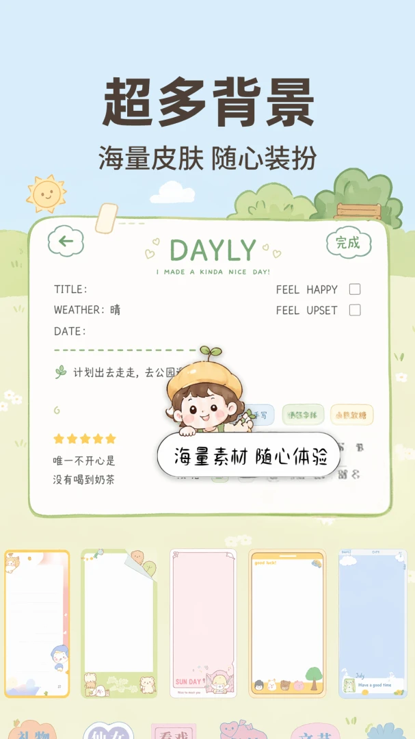 ��ǩ���±�Note appv1.0.1 ��׿��