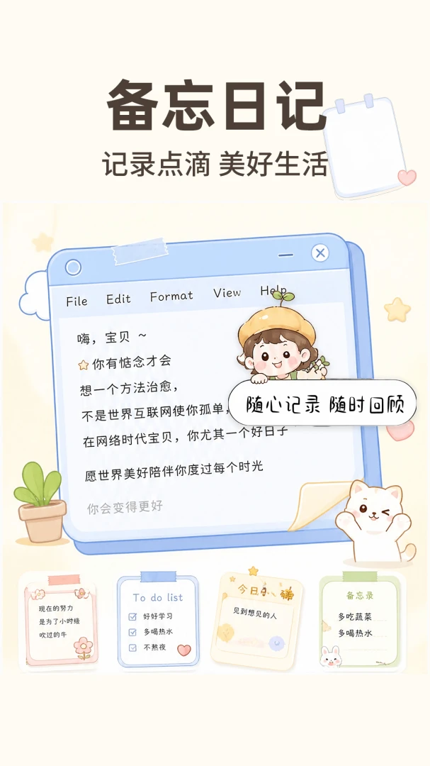 ��ǩ���±�Note appv1.0.1 ��׿��