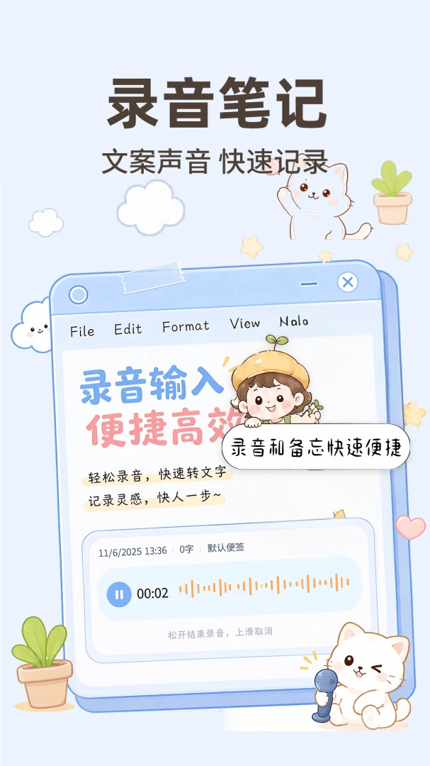 ��ǩ���±�Note appv1.0.1 ��׿��