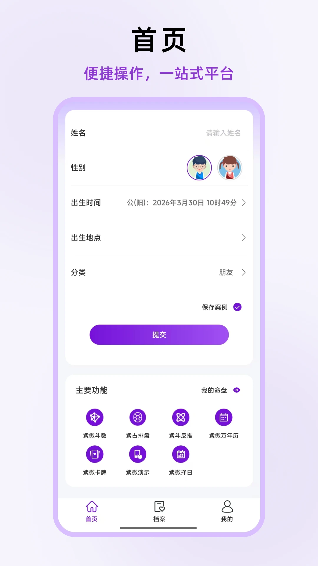��ʦ��΢appv1.0.21 ��׿��
