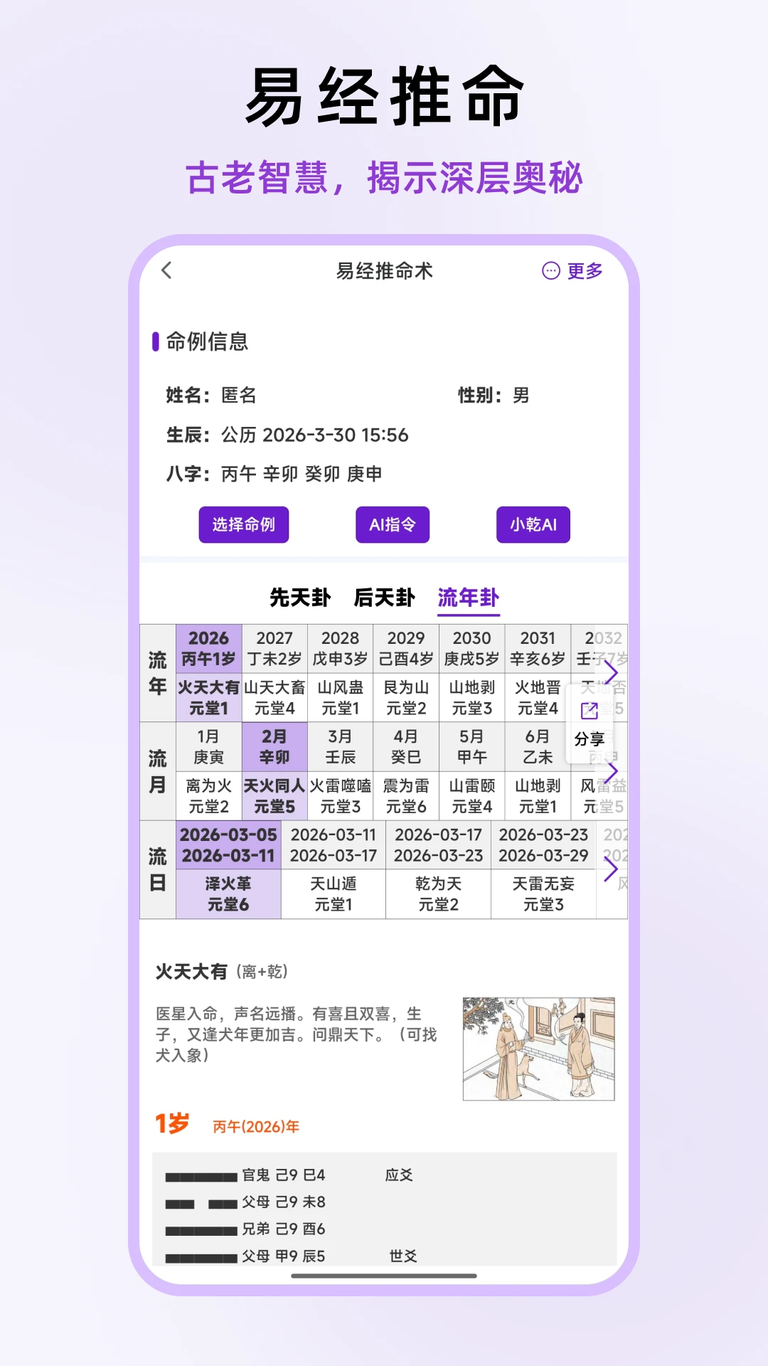 ��ʦ��΢appv1.0.21 ��׿��