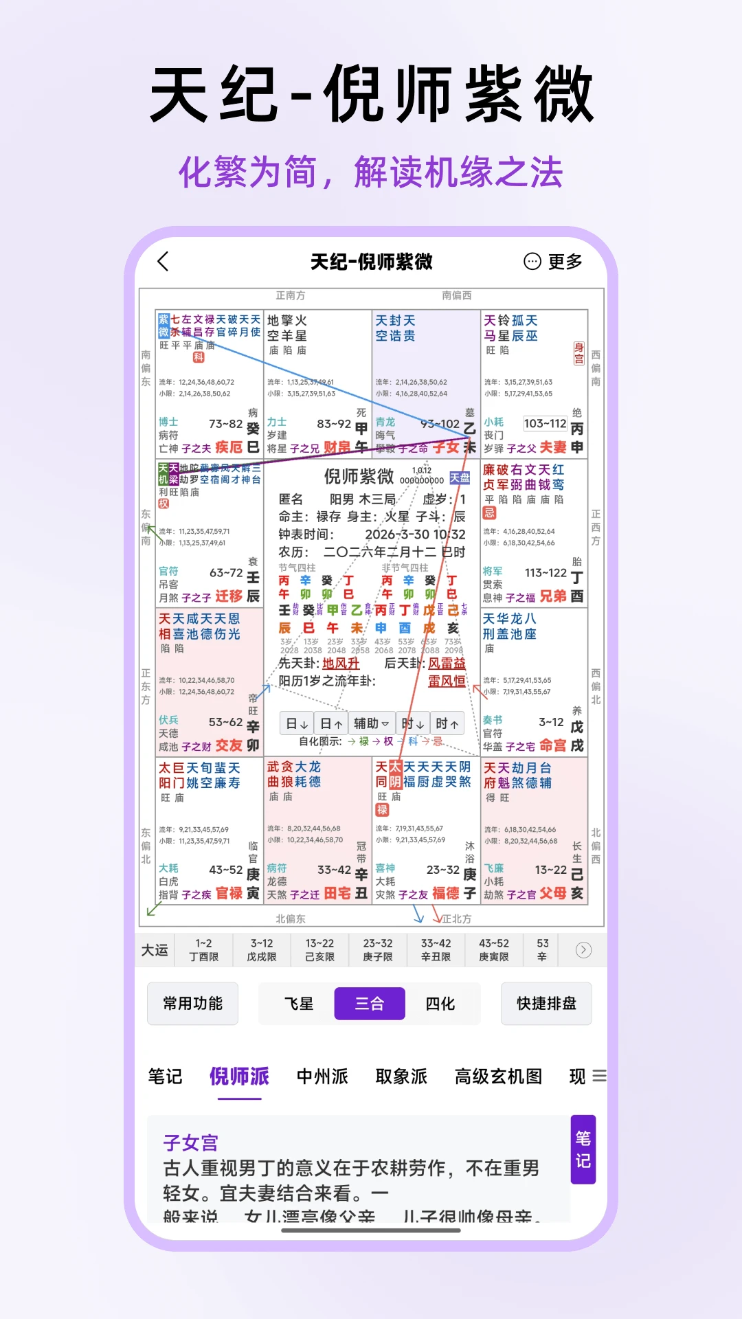 ��ʦ��΢appv1.0.21 ��׿��