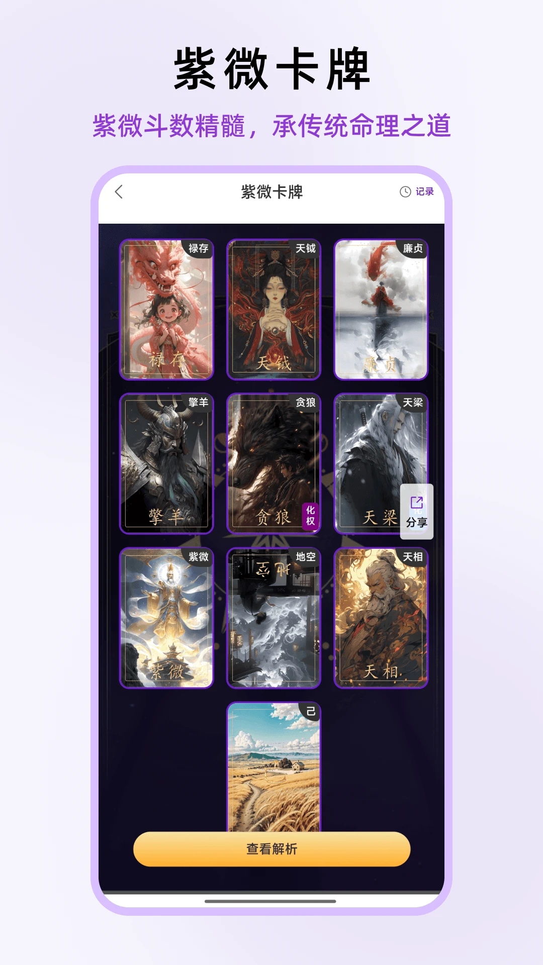 ��ʦ��΢appv1.0.21 ��׿��