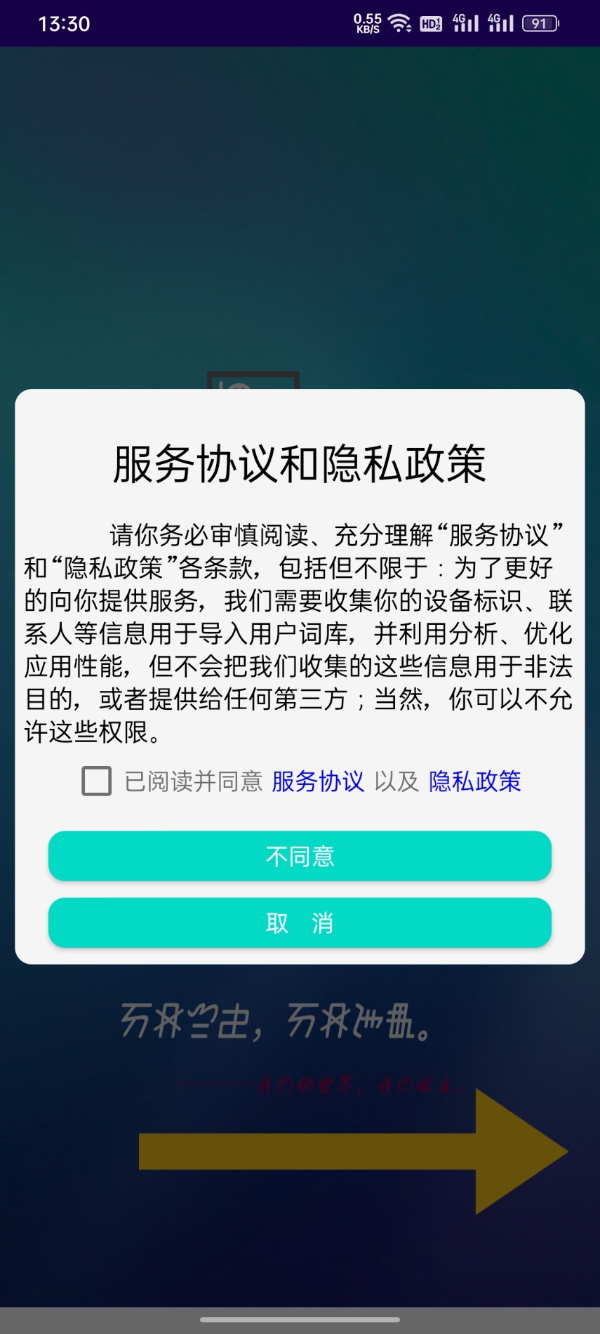 零彝输入法最新版 下载安装 教程 配图