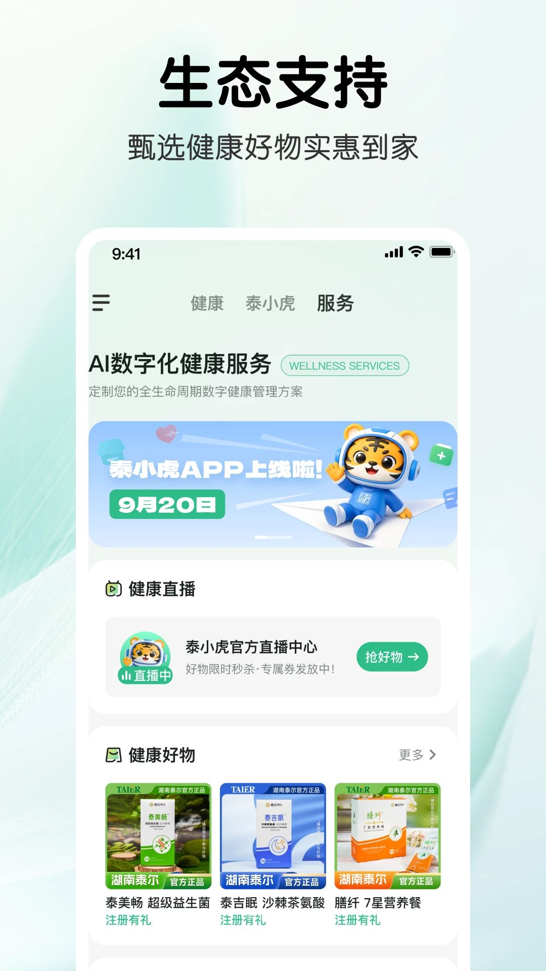̩С���ٷ�����v1.1.6 ��׿��