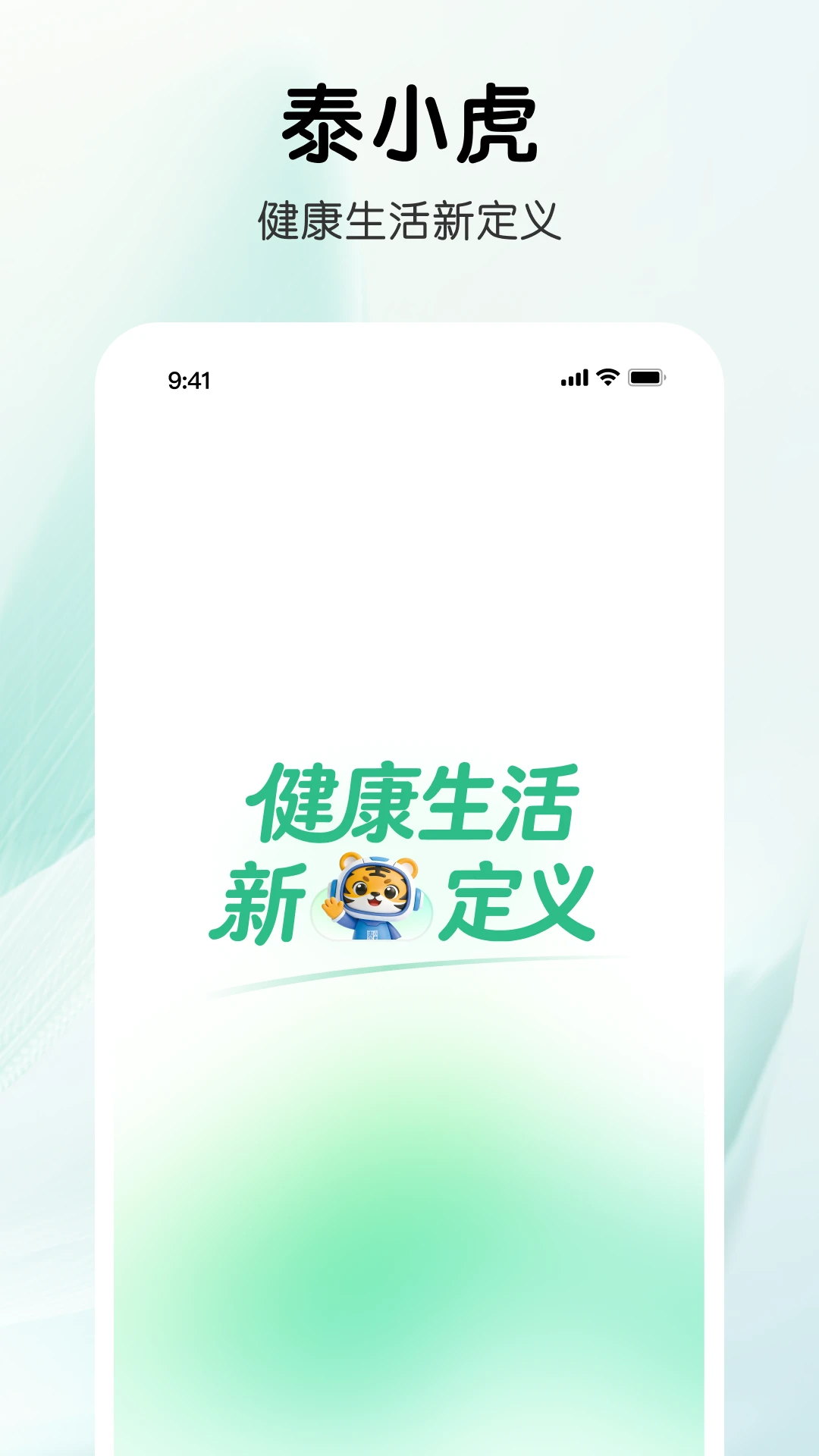 ̩С���ٷ�����v1.1.6 ��׿��