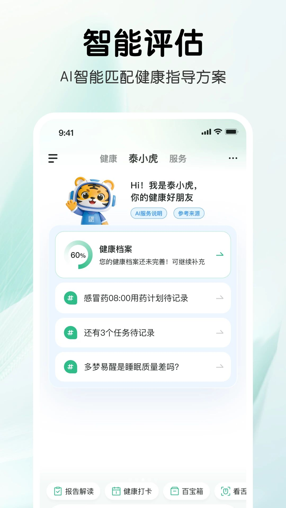 ̩С���ٷ�����v1.1.6 ��׿��