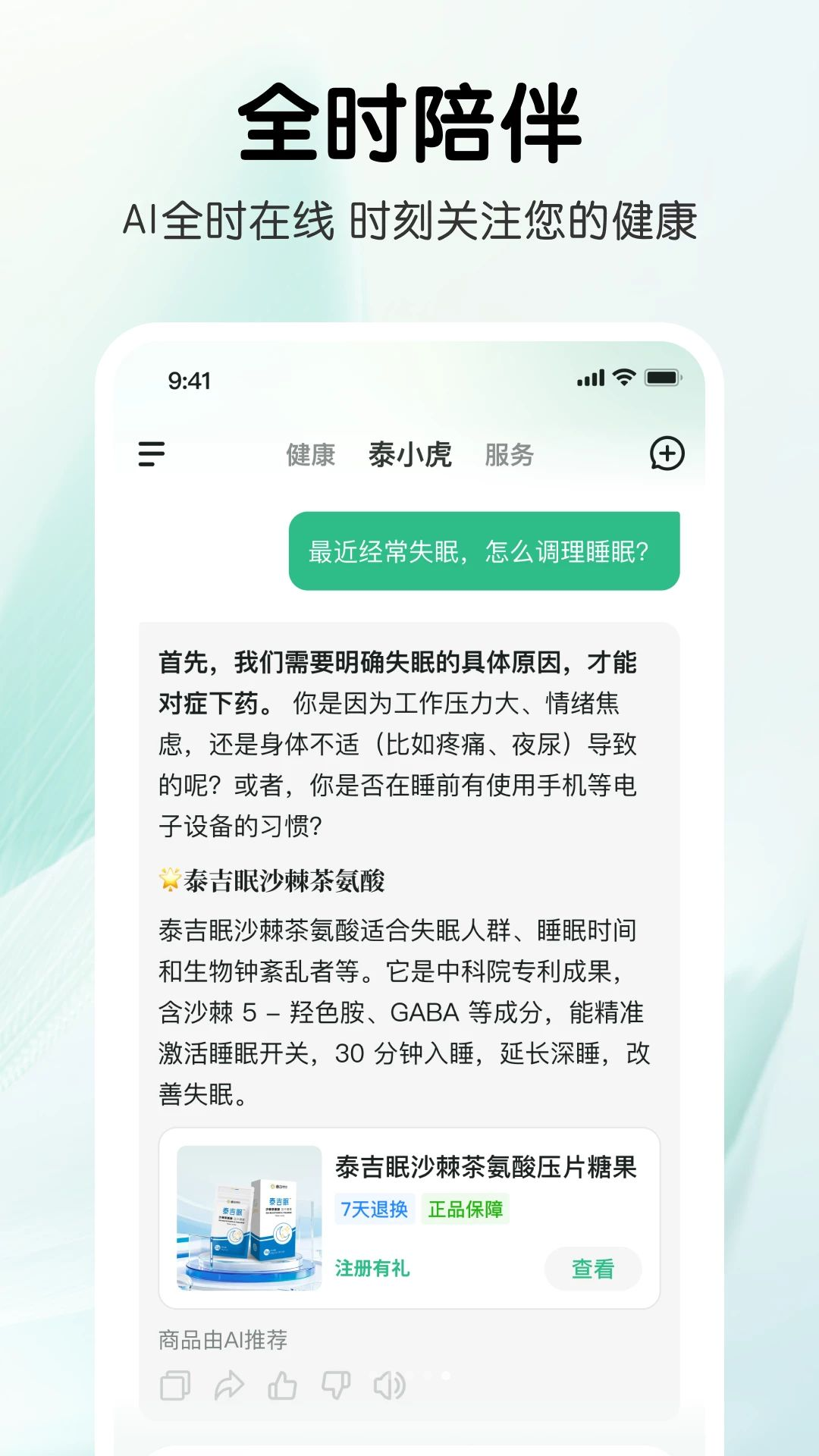 ̩С���ٷ�����v1.1.6 ��׿��
