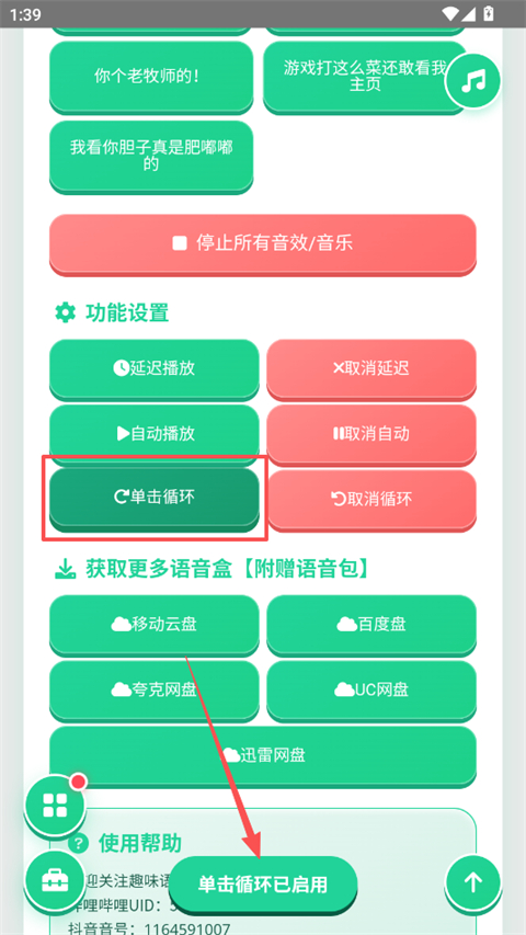 袋鼠语音盒