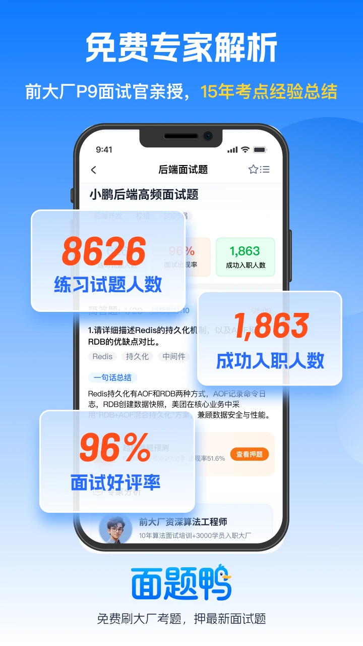 面题鸭appv1.0.1 安卓版