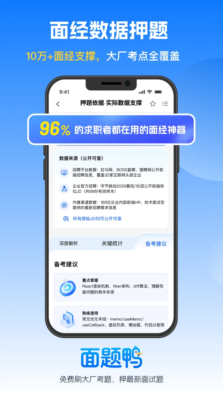 面题鸭appv1.0.1 安卓版