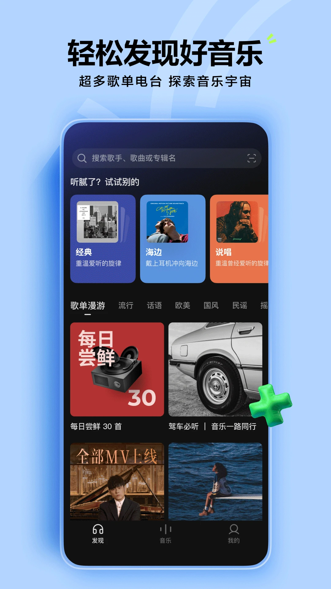 汽水音乐车机版安装包 安卓车机 免费下载 安全版本