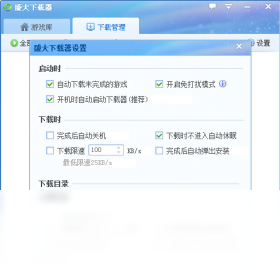 盛大下载器 安卓版 操作界面