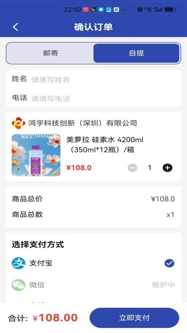 瑞沣商城appv1.0.5 安卓版