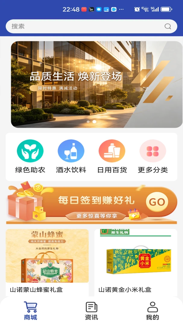 瑞沣商城appv1.0.5 安卓版