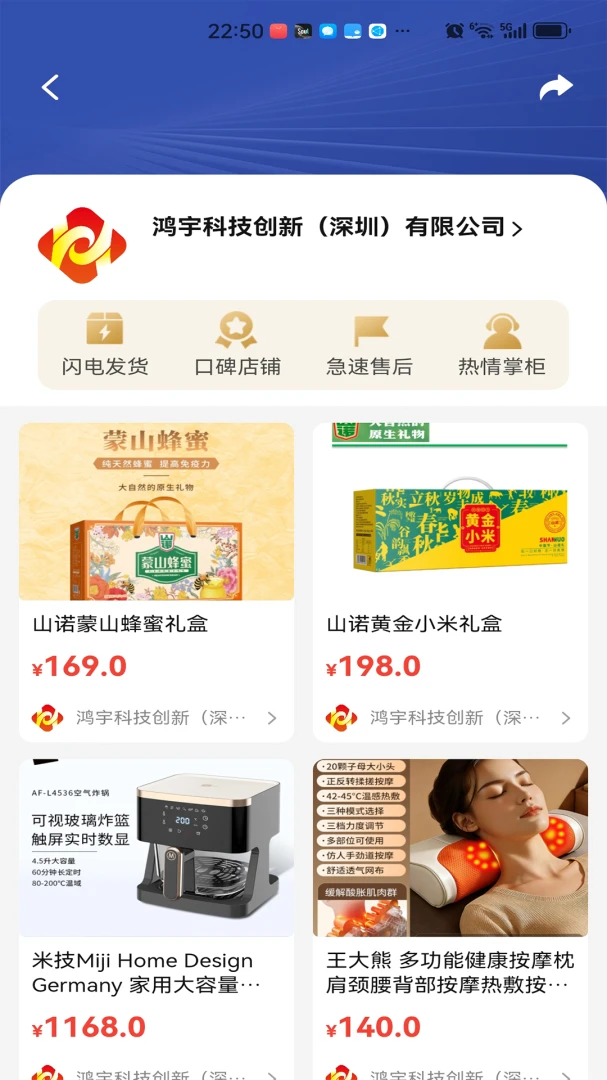 瑞沣商城appv1.0.5 安卓版