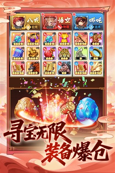 ���δ��Ҷ���Ϸ����v4.1.0.00010023 ���°�