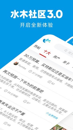 水木OA安卓版功能界面截图