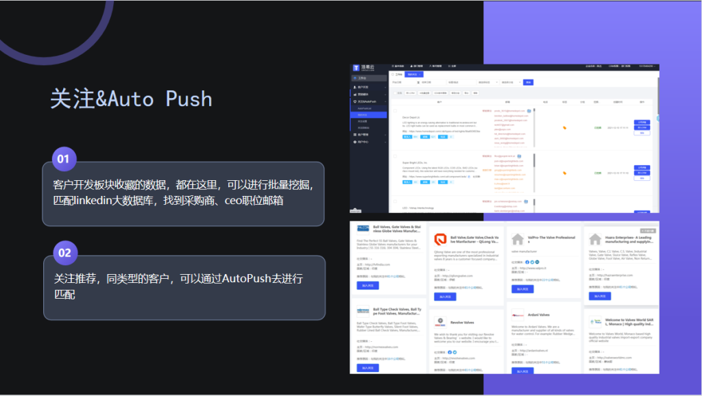 顶易中国客户开发与跟踪系统 安卓版 操作界面