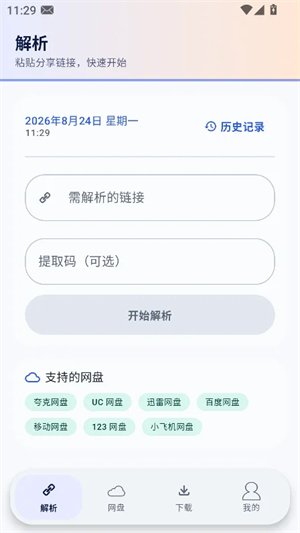 Xtool���°汾����v1.0.1 ��׿��