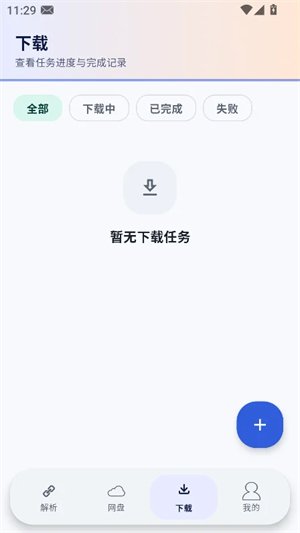 Xtool���°汾����v1.0.1 ��׿��