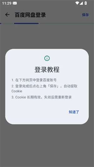 Xtool���°汾����v1.0.1 ��׿��