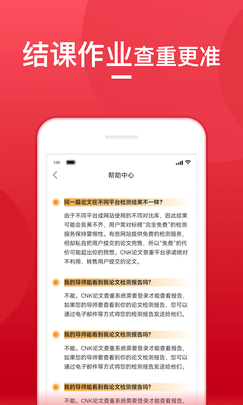 万刊宝APP下载安装 查重降重 投稿进度跟踪
