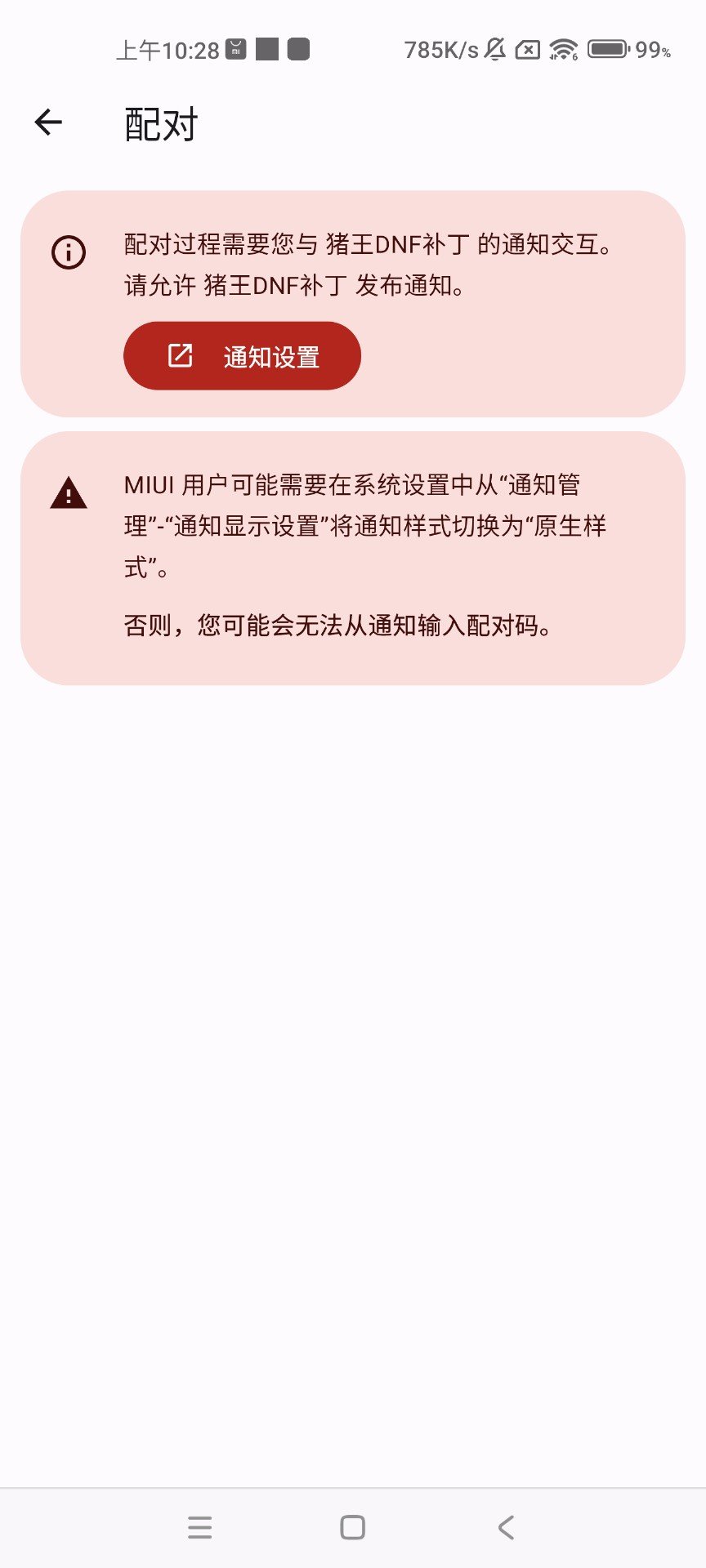 ����dnf���β���app(����DNF����)v1.1.5.r1084.eb7e56e ��׿��