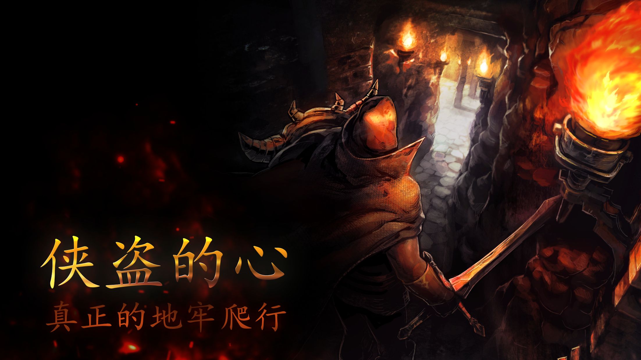 侠盗的心游戏下载(Rogue Hearts) 潜行玩法 操作界面 攻略
