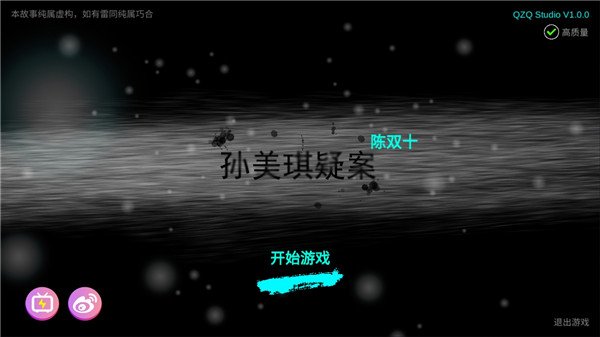 ��ɱ��˫ʮ�ٷ���v1.0.0 �ֻ���