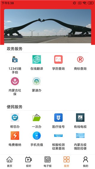 掌上二运app官方下载安装步骤教程配图
