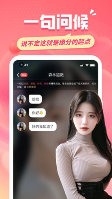 友约同城交友APP界面截图展示