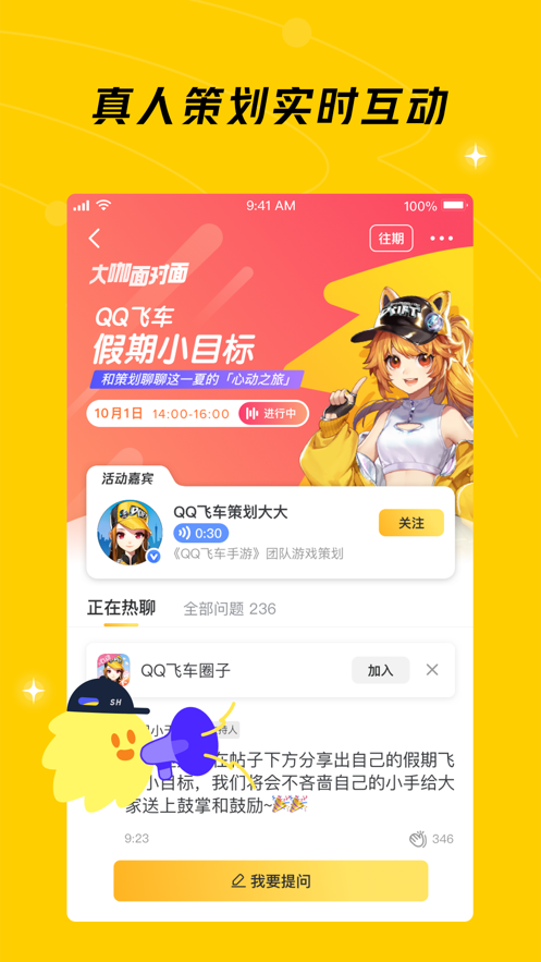 ��Ѷ��Ϸ����app���°汾���ܽ��ܺ�����