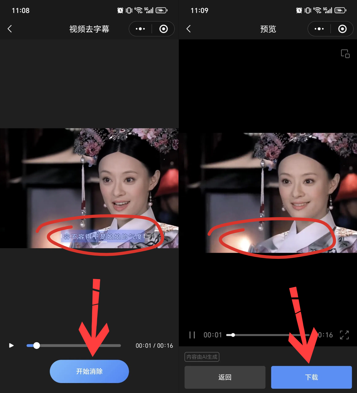 视频去除水印app免费版实测对比,教你如何一键去水印