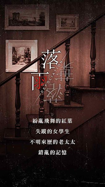 落雨落叶最新版本v1.4.03131119 免费版