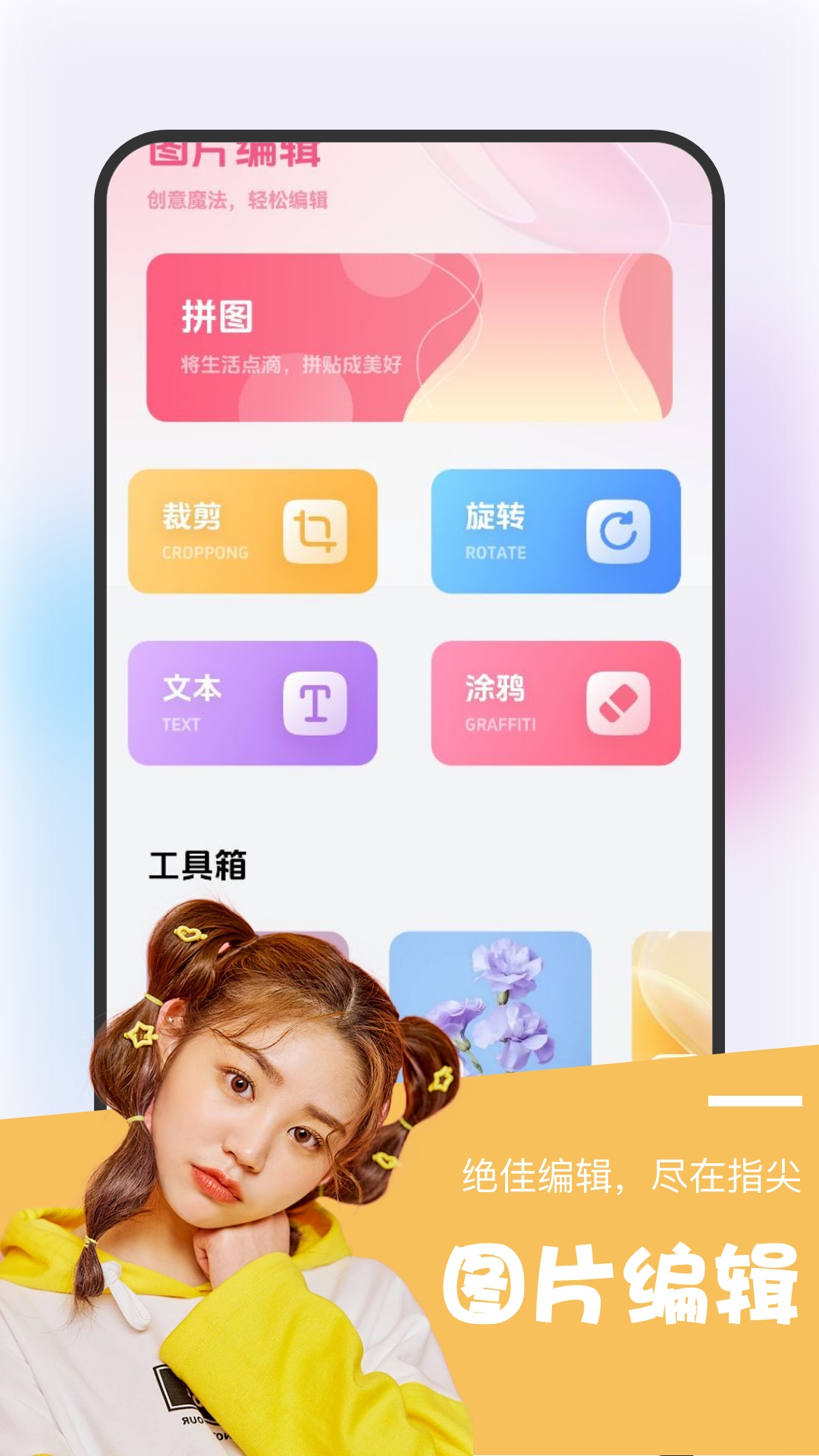BULBUL安卓版安装包下载页面示意图