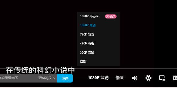 BULBUL安卓版播放界面设置不卡顿截图
