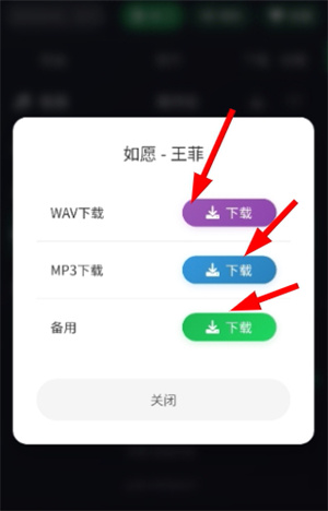 米兔音乐免费版app安装完成打开主界面